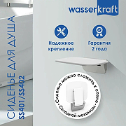 Сиденье для душа WasserKRAFT SS401 цвет Белый-6