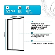 Шторка на ванну WasserKRAFT Dill 100 61S02-100 профиль Черный стекло прозрачное-1