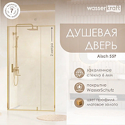 Душевая дверь WasserKRAFT Aisch 120 55P05 профиль Матовое золото стекло прозрачное-3