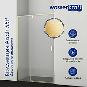 Душевая дверь WasserKRAFT Aisch 120 55P05 профиль Матовое золото стекло прозрачное-6