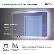 Зеркало Iddis Esper 100 ESP1000i98 с подсветкой Белое матовое c сенсорным выключателем и диммером-2