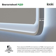 Зеркало Iddis Esper 100 ESP1000i98 с подсветкой Белое матовое c сенсорным выключателем и диммером-4