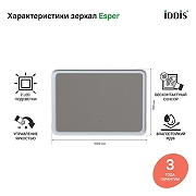 Зеркало Iddis Esper 100 ESP1000i98 с подсветкой Белое матовое c сенсорным выключателем и диммером-5