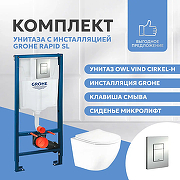 Унитаз с инсталляцией BelBagno Uno BB3105CHR/SC + Grohe Rapid SL 38772001 с сиденьем Микролифт и клавишей смыва Хром