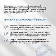 Унитаз с инсталляцией BelBagno Uno BB3105CHR/SC + Grohe Rapid SL 38772001 с сиденьем Микролифт и клавишей смыва Хром-1