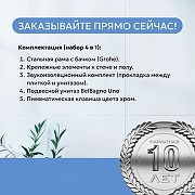 Унитаз с инсталляцией BelBagno Uno BB3105CHR/SC + Grohe Rapid SL 38772001 с сиденьем Микролифт и клавишей смыва Хром-3