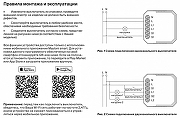 Wi-Fi Модуль Maytoni Wi-Fi Модуль MS001 Белый-1