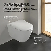 Унитаз подвесной Villeroy&Boch Subway 2.0 5614R201 с сиденьем Микролифт-2