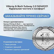 Унитаз подвесной Villeroy&Boch Subway 2.0 5614R201 с сиденьем Микролифт-3