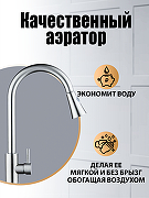 Смеситель для кухни Orange Steel M99-120st Сталь-11