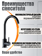 Смеситель для кухни Orange Steel M99-009b Черный матовый-8
