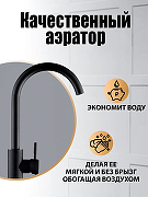 Смеситель для кухни Orange Steel M99-009b Черный матовый-2