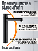 Смеситель для раковины Orange Steel M99-121b Черный матовый-1