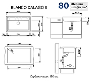 Кухонная мойка Blanco Dalago 8 516629 Антрацит-7