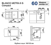 Кухонная мойка Blanco Metra 6 S Compact 513468 Белая-1