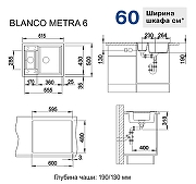 Кухонная мойка Blanco Metra 6 517351 Серый беж-1
