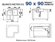 Кухонная мойка Blanco Metra 9E 515568 Белая-2