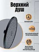 Верхний душ Orange S13TSb Черный матовый