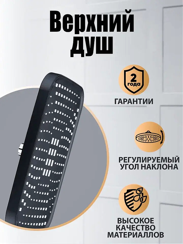 Верхний душ Orange S14TSb 