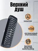 Верхний душ Orange S14TSb Черный матовый