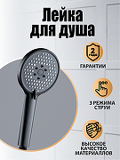 Ручной душ Orange S13HSb Черный матовый-1