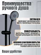 Ручной душ Orange S13HSb Черный матовый-2