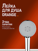 Ручной душ Orange S13HScr Хром-1