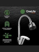 Смеситель для кухни Orange OneLife P11-004cr Хром-5
