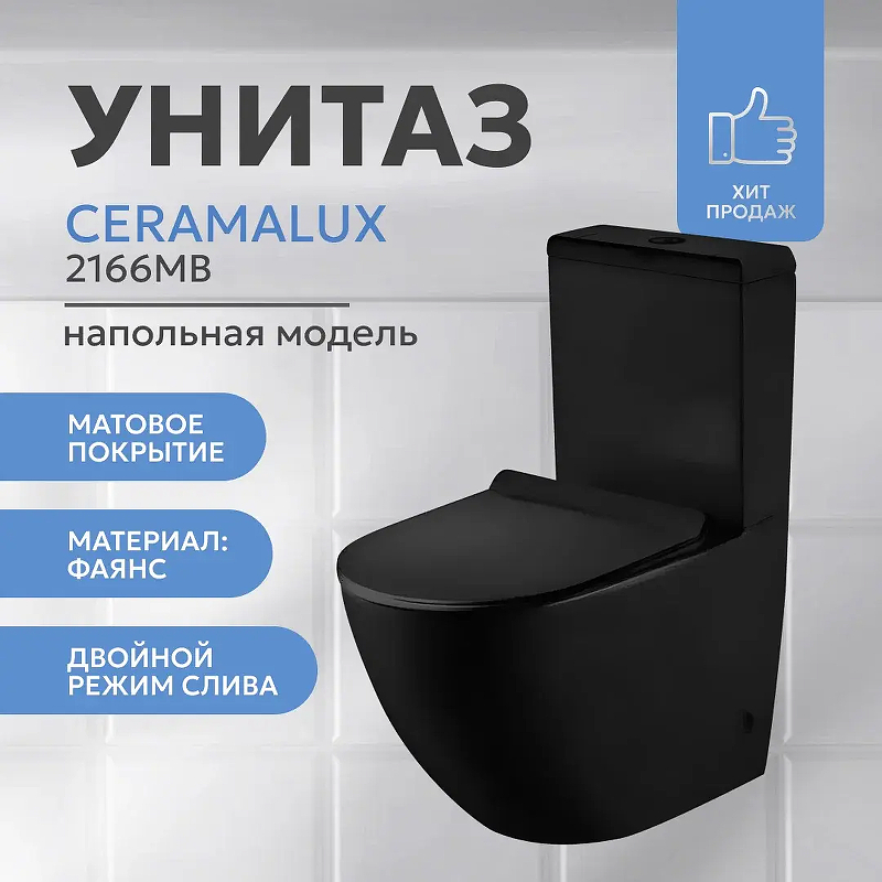 Унитаз-компакт CeramaLux 2166MB 