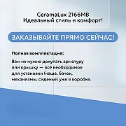 Унитаз-компакт CeramaLux 2166MB Черный матовый с бачком и сиденьем Микролифт-3
