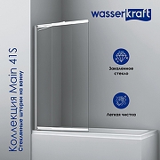 Шторка на ванну WasserKRAFT Main 100 41S02-100 Fixed профиль Хром стекло прозрачное-8