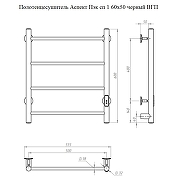 Электрический полотенцесушитель Тругор Аспект ПЭК 1 СП 60x50 Белый-1