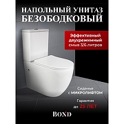 Унитаз-компакт Bond F01-00 Белый с бачком и сиденьем Микролифт