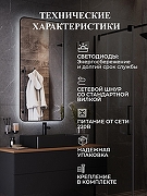 Зеркало Bond Loft 60x120 M35ZE-60120 с подсветкой Черное глянцевое с бесконтактным выключателем-2
