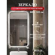 Зеркало Bond Loft 60x120 M35ZE-60120 с подсветкой Черное глянцевое с бесконтактным выключателем