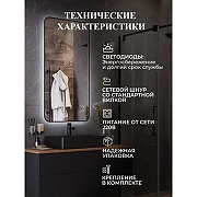 Зеркало Bond Loft 60x120 M35ZE-60120 с подсветкой Черное глянцевое с бесконтактным выключателем-2