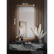Зеркало Bond Loft 60x120 M35ZE-60120 с подсветкой Черное глянцевое с бесконтактным выключателем-3