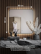 Зеркало Bond Loft 80x80 M35ZE-8080 с подсветкой Черное глянцевое с бесконтактным выключателем-3