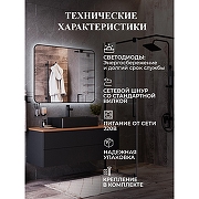 Зеркало Bond Loft 100x80 M35ZE-10080 с подсветкой Черное глянцевое с бесконтактным выключателем-2