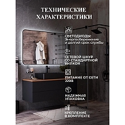 Зеркало Bond Loft 120x80 M35ZE-12080 с подсветкой Черное глянцевое с бесконтактным выключателем-2