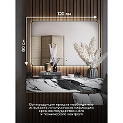 Зеркало Bond Loft 120x80 M35ZE-12080 с подсветкой Черное глянцевое с бесконтактным выключателем-3