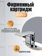 Смеситель для ванны Orange Gauss M30-100cr Хром-2