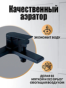 Смеситель для ванны Orange Gauss M30-100b Черный матовый-3