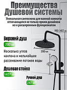 Душевая система Orange OneLife P01-911b Черная матовая-1