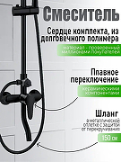 Душевая система Orange OneLife P01-911b Черная матовая-2