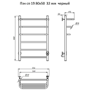 Электрический полотенцесушитель Тругор ПЭК 19 СП 80x50 Черный-4