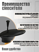 Смеситель на борт ванны Orange Iris M41-333b Черный матовый-1