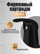 Смеситель на борт ванны Orange Iris M41-333b Черный матовый-2