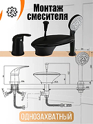 Смеситель на борт ванны Orange Iris M41-333b Черный матовый-4