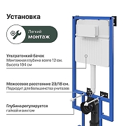 Инсталляция STWORKI 510162 для унитаза с Белой матовой клавишей смыва-7